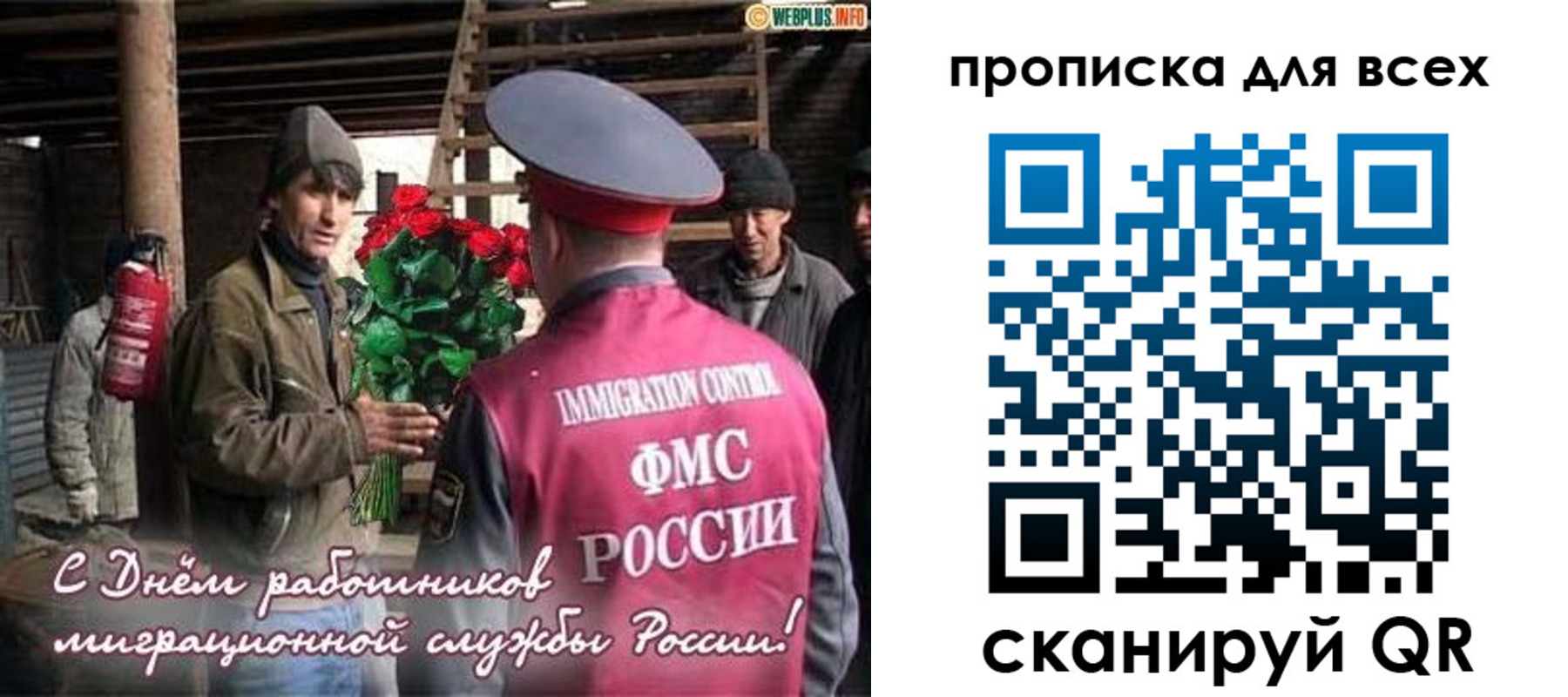прописка в Балахне