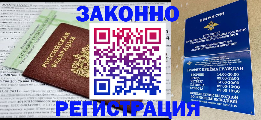 временная регистрация адрес в Балахне
